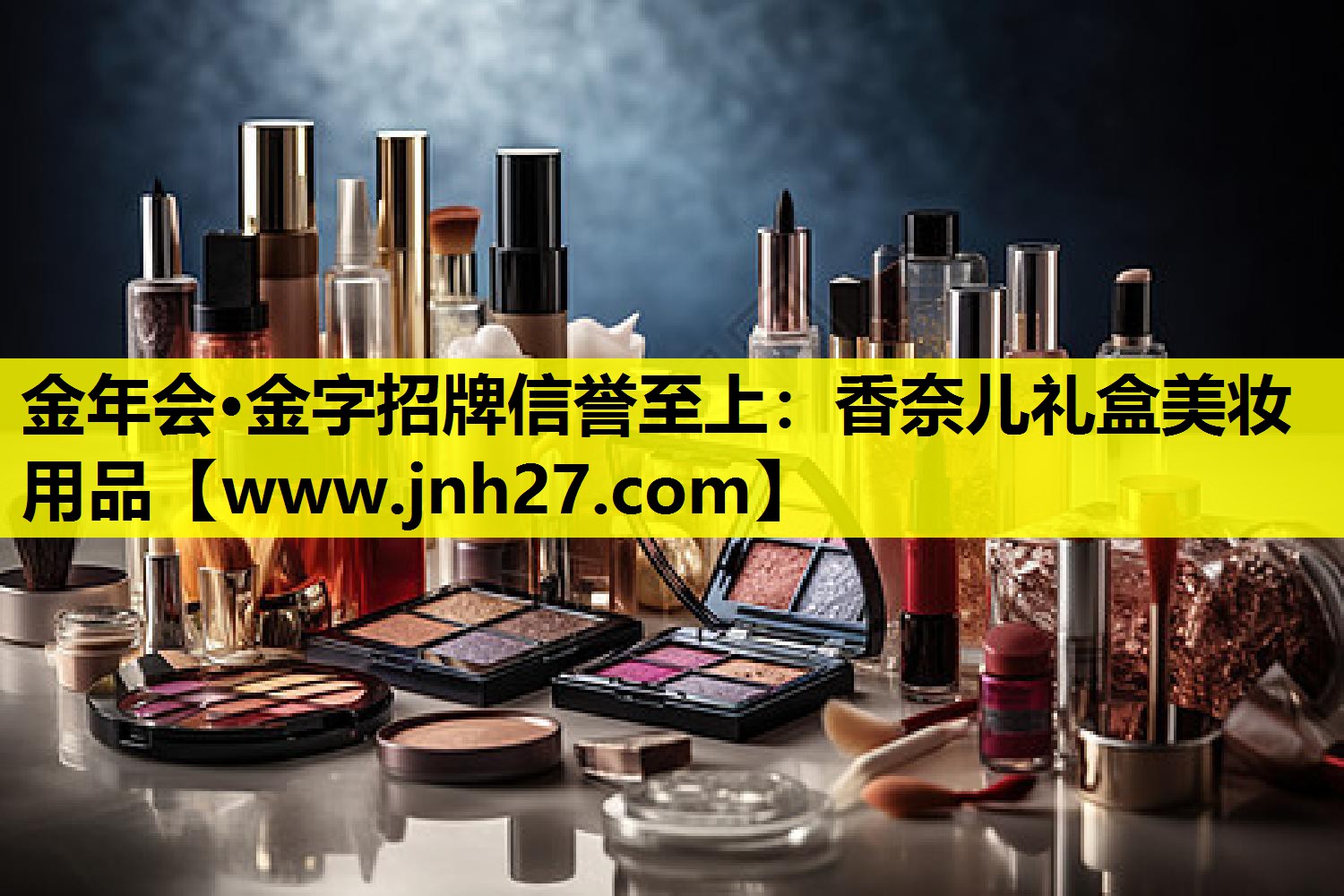 香奈儿礼盒美妆用品