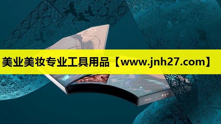 美业美妆专业工具用品
