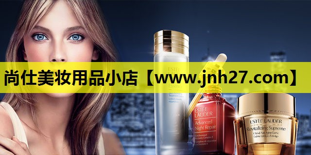 尚仕美妆用品小店