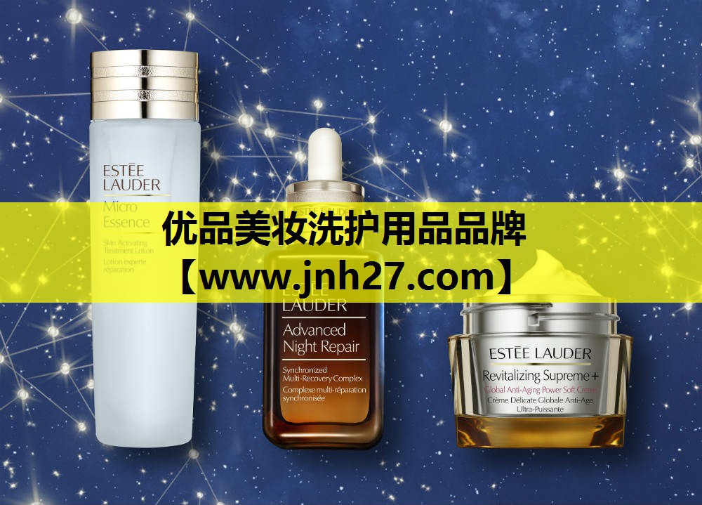 优品美妆洗护用品品牌