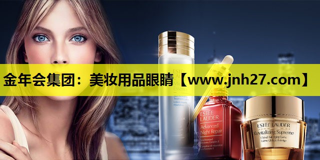 美妆用品眼睛