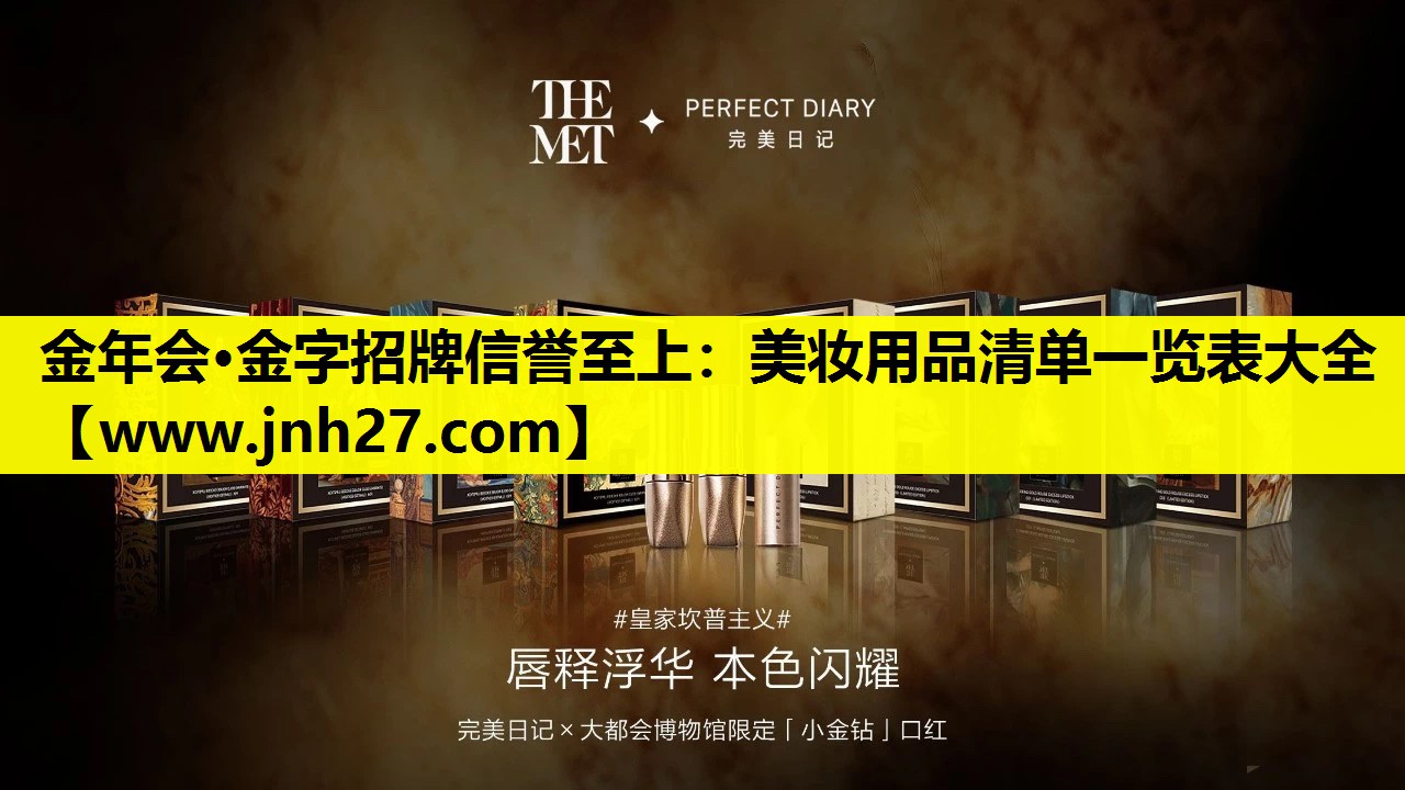 美妆用品清单一览表大全 美妆用品清单一览表大全