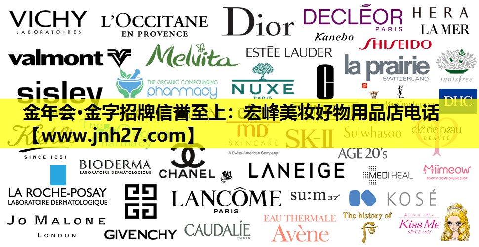 宏峰美妆好物用品店电话